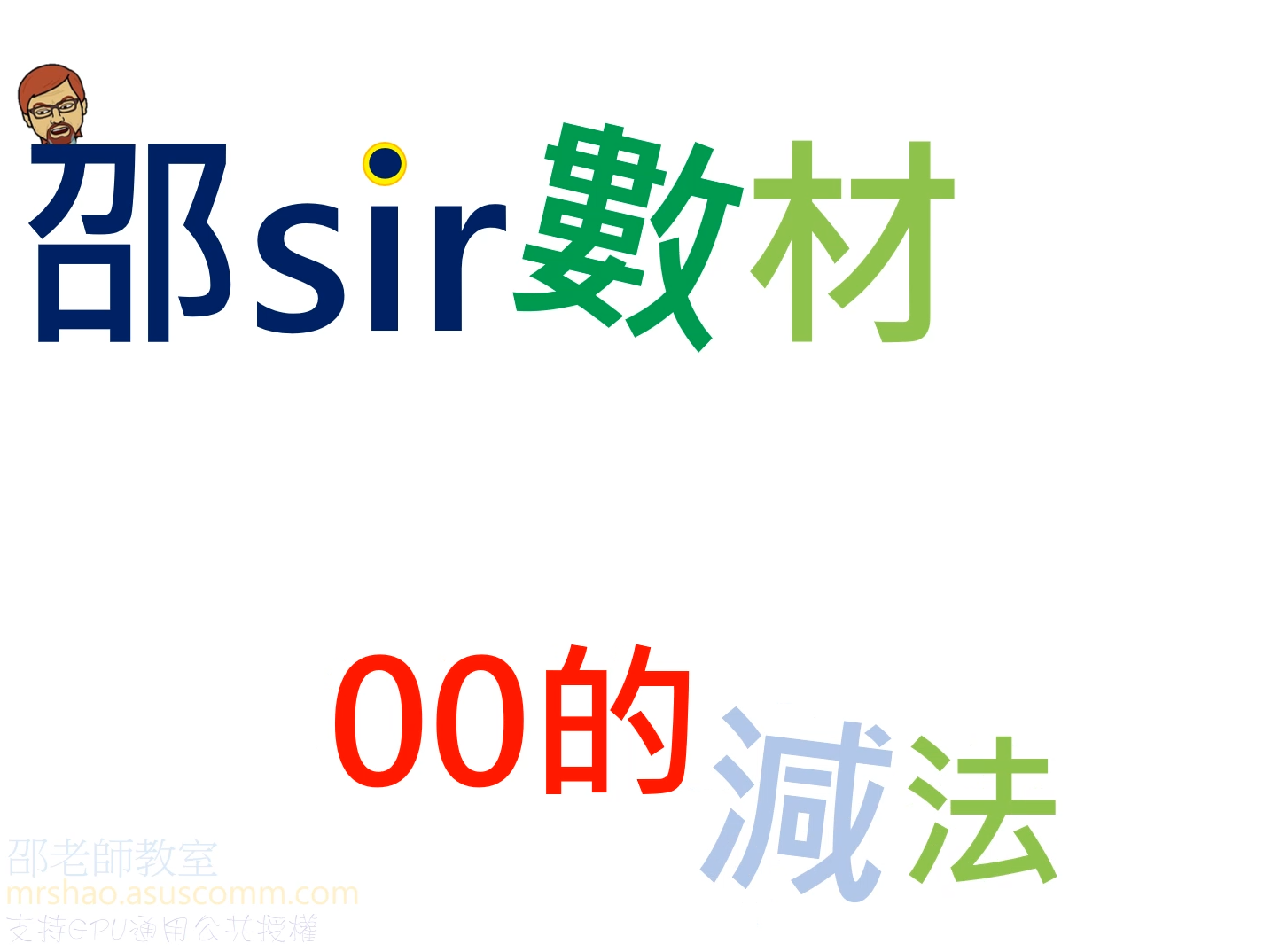 例三